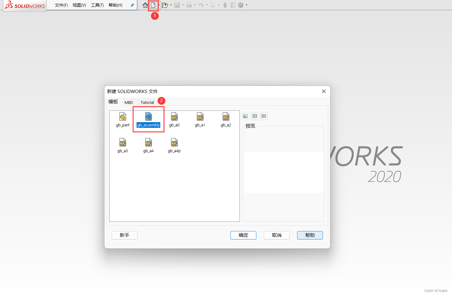 solidworks2012怎么激活